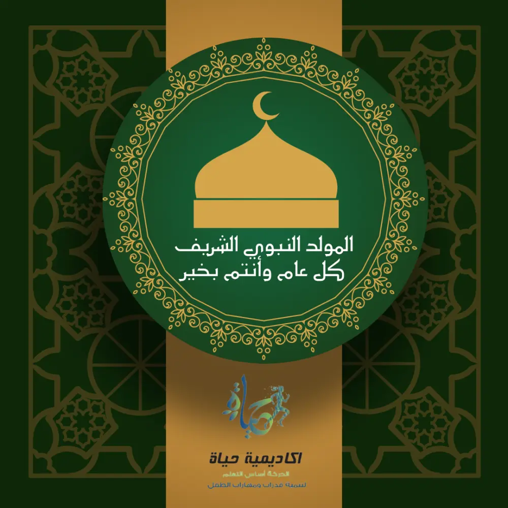 تصميم بطاقات تهنئة احترافية (رمضان - العيد - الخطوبة - المناسبات الخاصة)