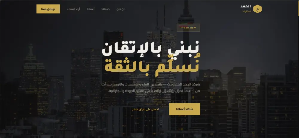 تصميم وتطوير صفحة هبوط احترافية لنشاطك التجاري