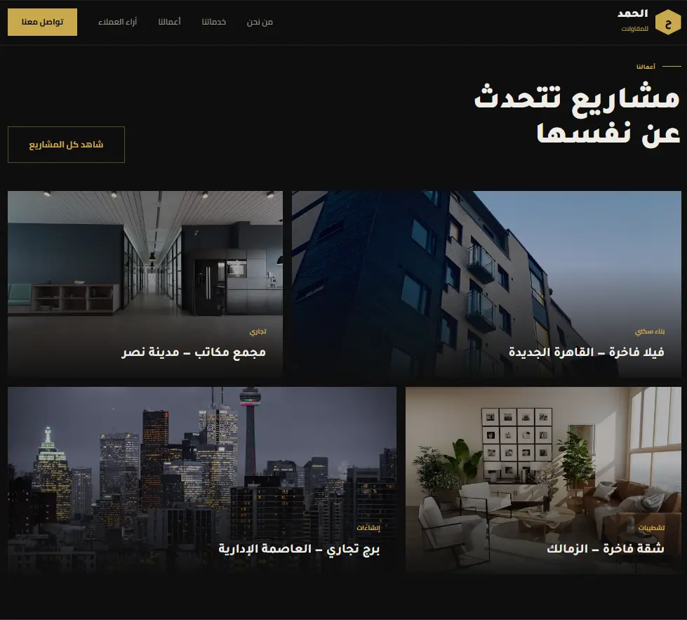 تصميم وتطوير صفحة هبوط احترافية لنشاطك التجاري