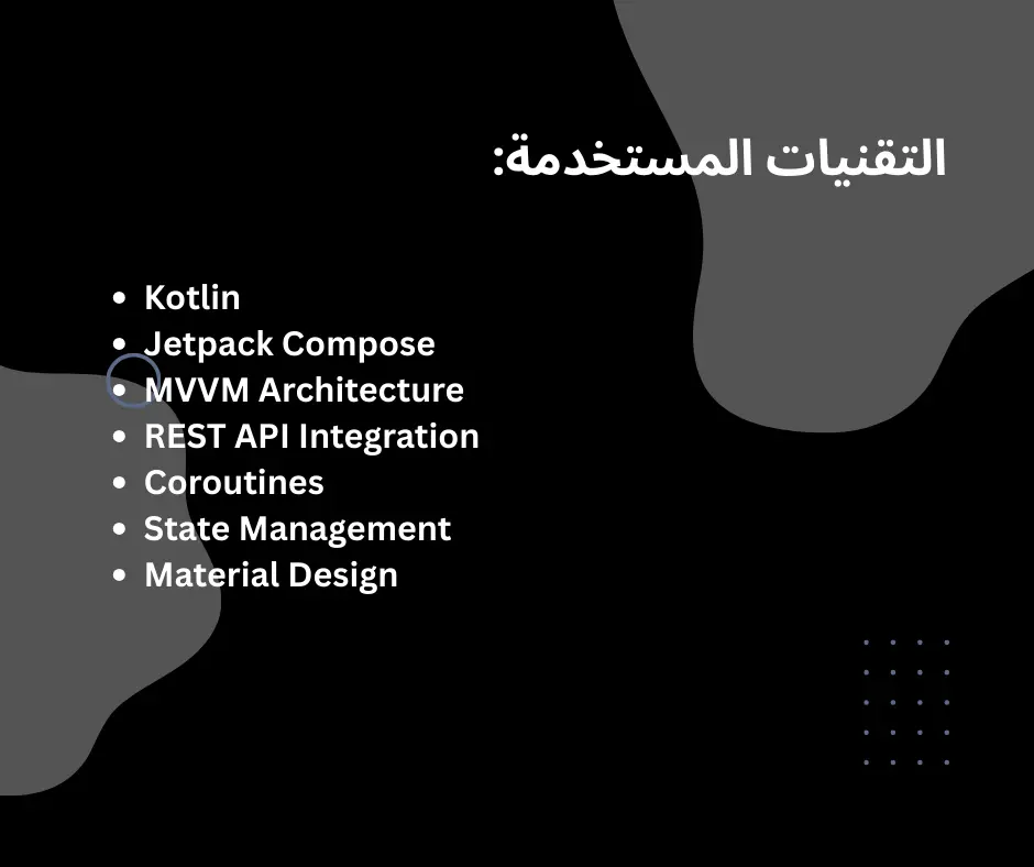 سأحول تصميم UI إلى تطبيق Android باستخدام Kotlin أو Flutter
