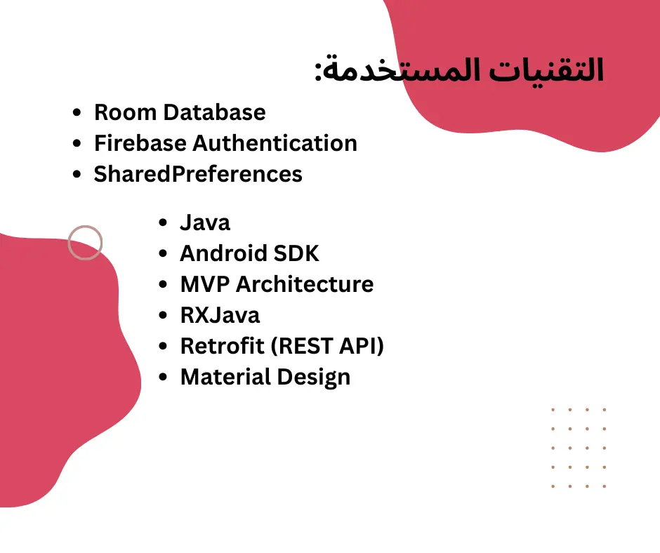 سأربط تطبيق Android أو Flutter مع REST API و Firebase