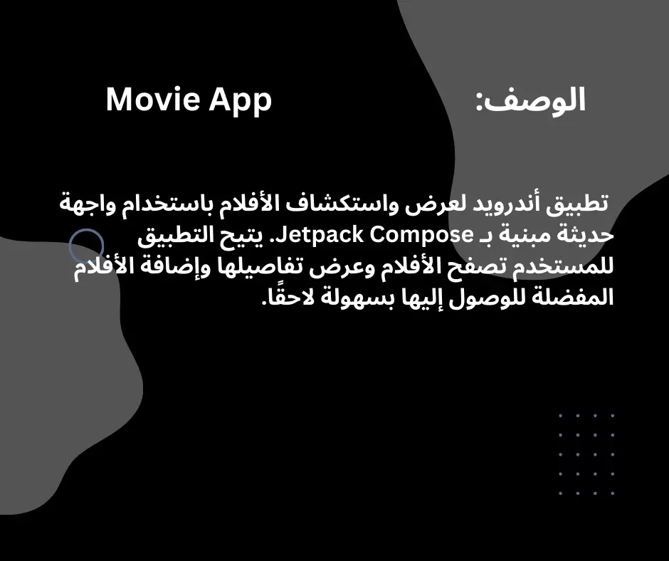 سأصلح الأخطاء والمشاكل في تطبيق Android أو Flutter