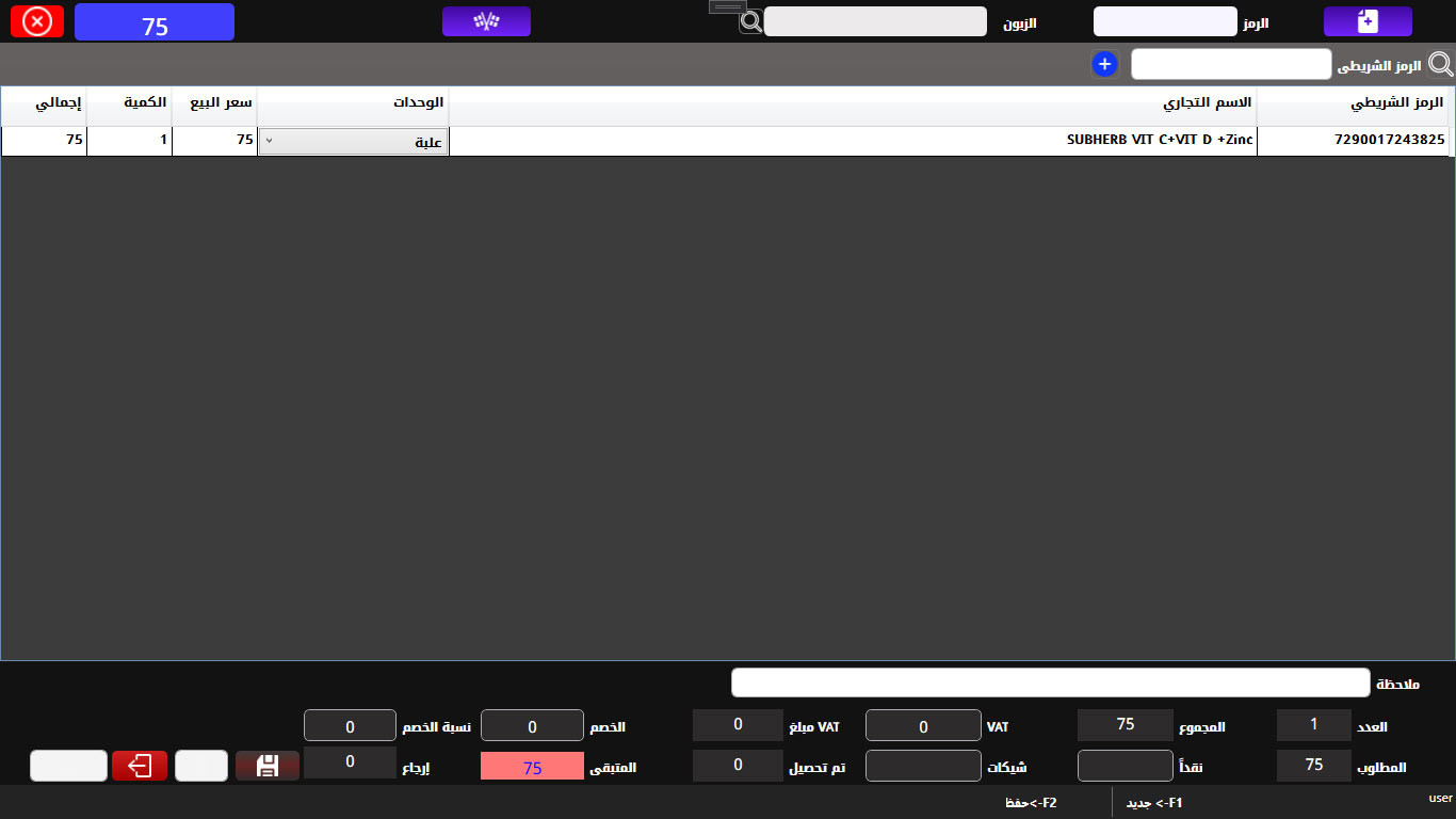 برنامج لإداره المبيعات و المشتريات
