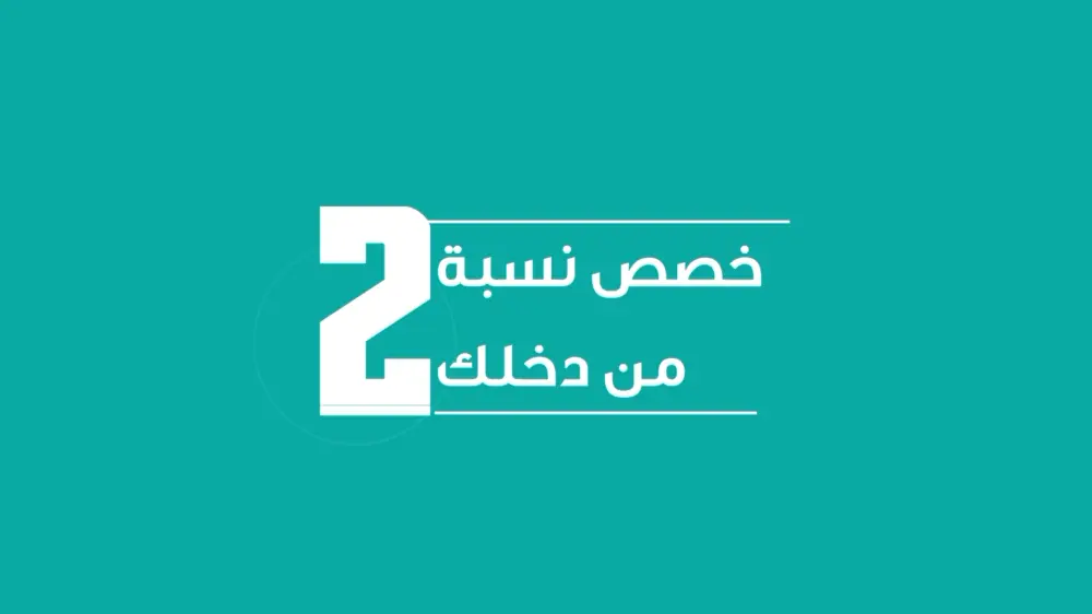 إعلانات الموشن جرافيك بأفكار مختلفه