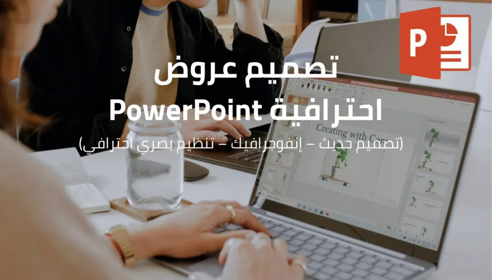 تصميم عرض تقديمي PowerPoint احترافي (حتى 10 شرائح) مقابل 5$