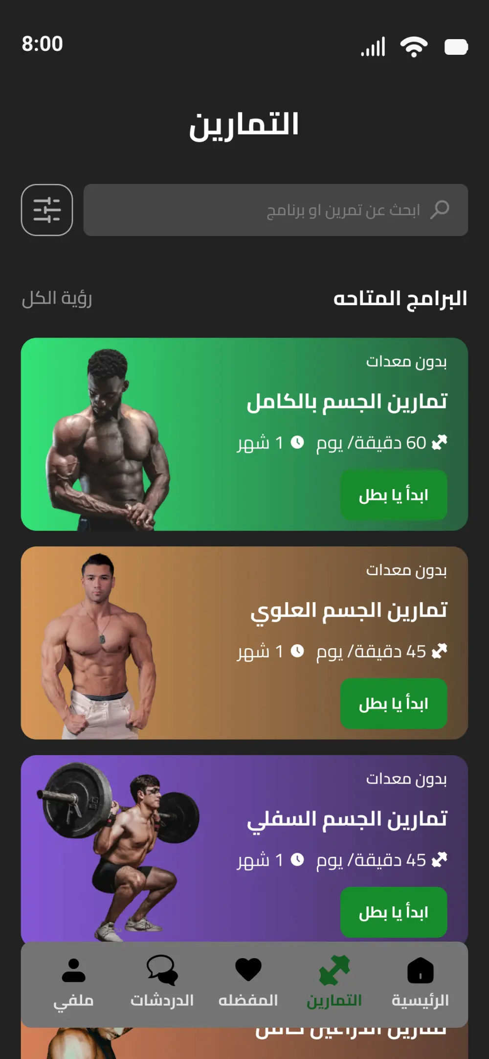 تصميم واجهة مستخدم (UI) لشاشة موبايل أو ويب احترافية باستخدام Figma