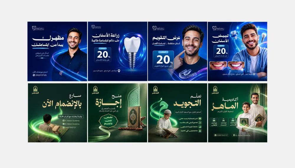 تصميم بوستات سوشيال ميديا احترافية ومبتكرة لهوية مشروعك
