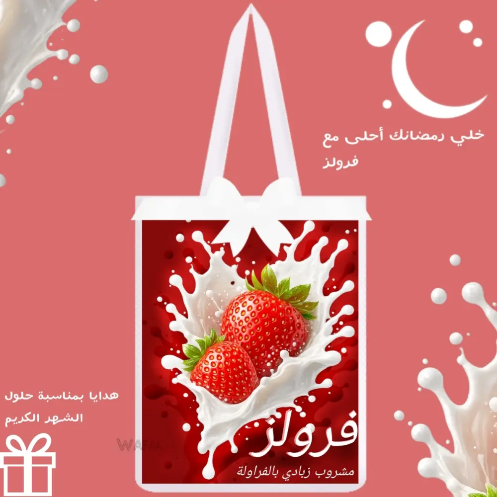 (حملة إعلانية كاملة)تصميم منتج من الصفر بداية من اسم المنتج وصولا لتصميم اعلان له كمنتج واقعي