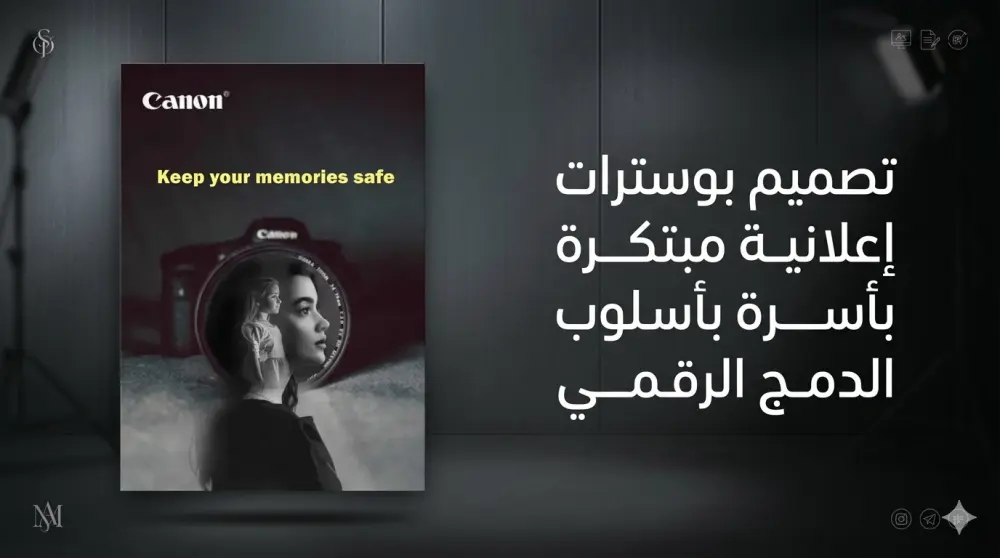 سحر الدمج الرقمي: حول فكرتك إلى بوستر سينمائي يروي قصة لا تنسى
