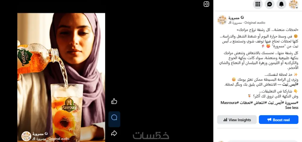 كتابة محتوى تسويقي لمنصات التواصل الاجتماعي