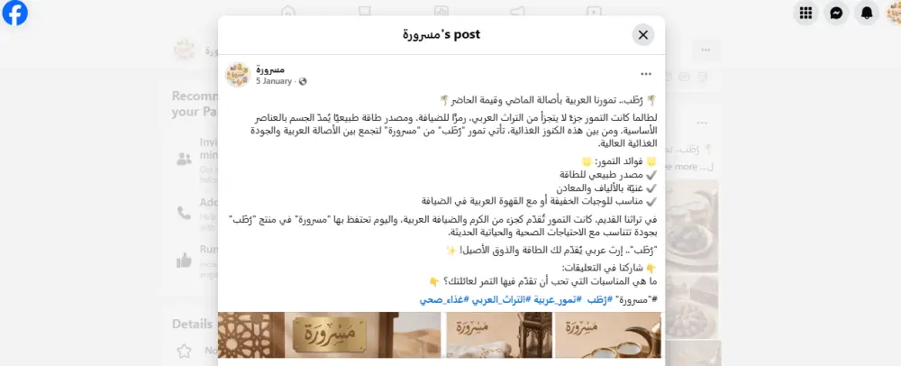 كتابة محتوى تسويقي لمنصات التواصل الاجتماعي