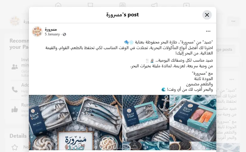كتابة محتوى تسويقي لمنصات التواصل الاجتماعي