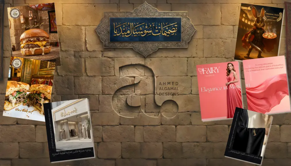 تصميم بوستات سوشيال ميديا احترافية وجذابة