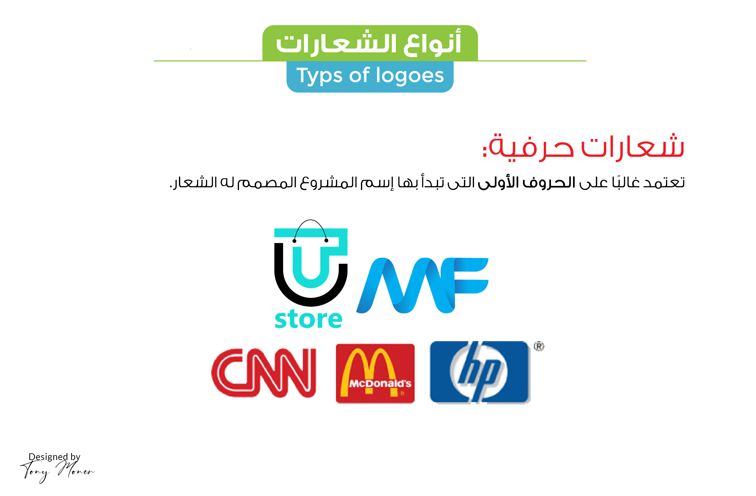 تصميم علامة تجارية شعار واحد مقابل 50 دولار