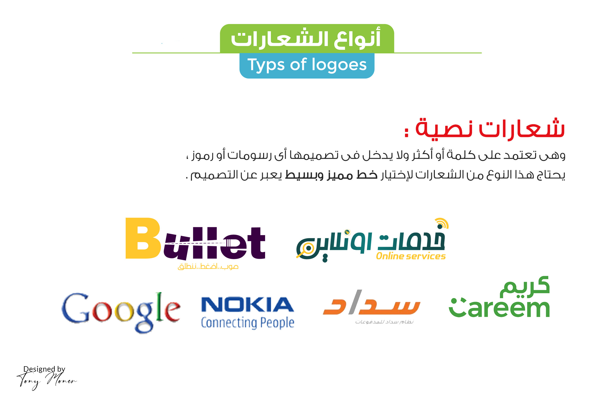 تصميم علامة تجارية شعار واحد مقابل 50 دولار