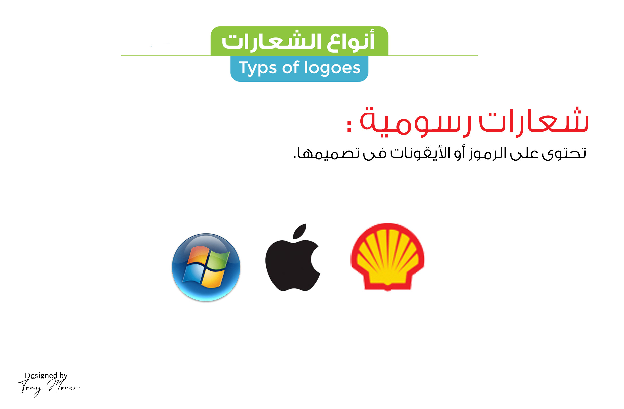 تصميم علامة تجارية شعار واحد مقابل 50 دولار