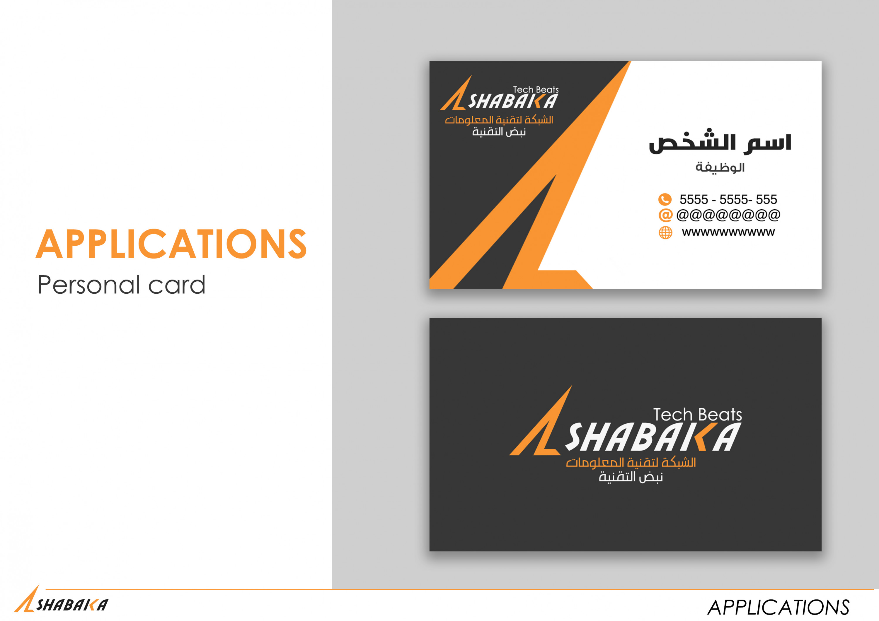 تصميم علامة تجارية + هوية كامله + شرح وتعريف اللوجو مقابل 100 دولار