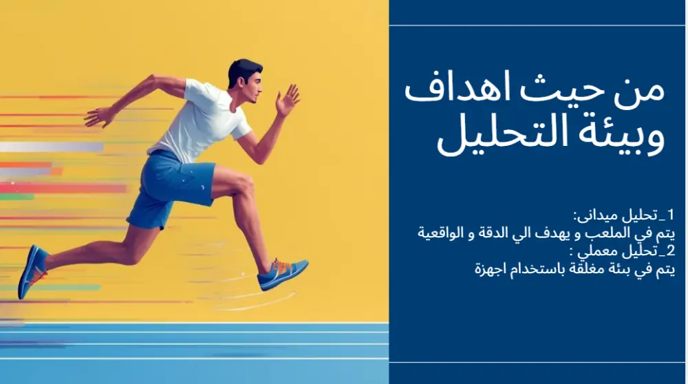 تصميم عرض بوربوينت (PowerPoint) إبداعي يحول أفكارك لواقع مبهر