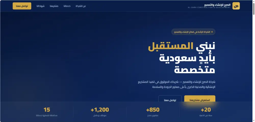 تصميم صفحة هبوط Landing Page احترافية وجذابه