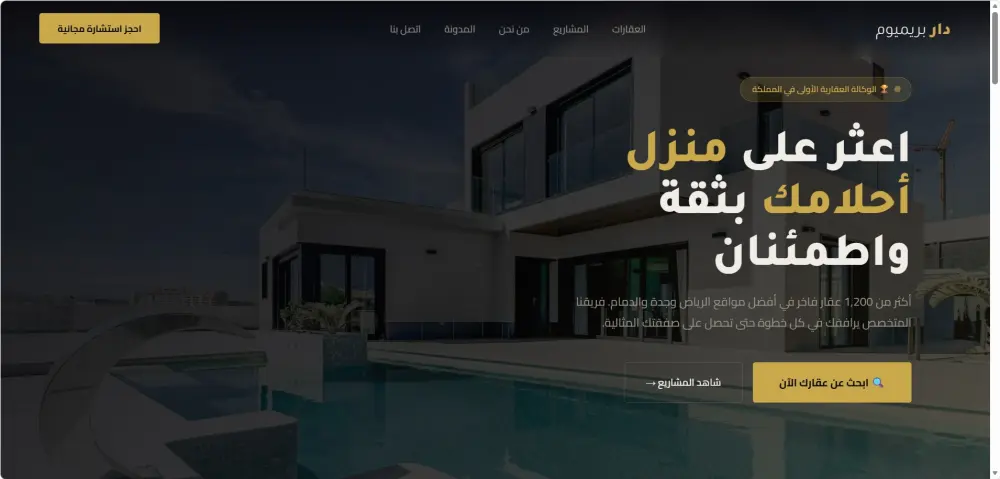 تصميم صفحة هبوط Landing Page احترافية وجذابه