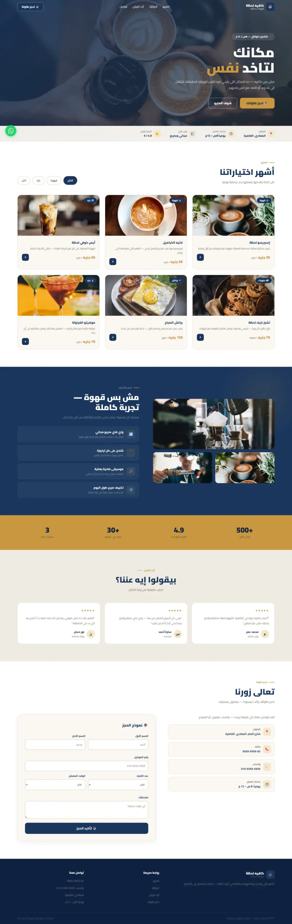 تصميم صفحة هبوط Landing Page احترافية وجذابه