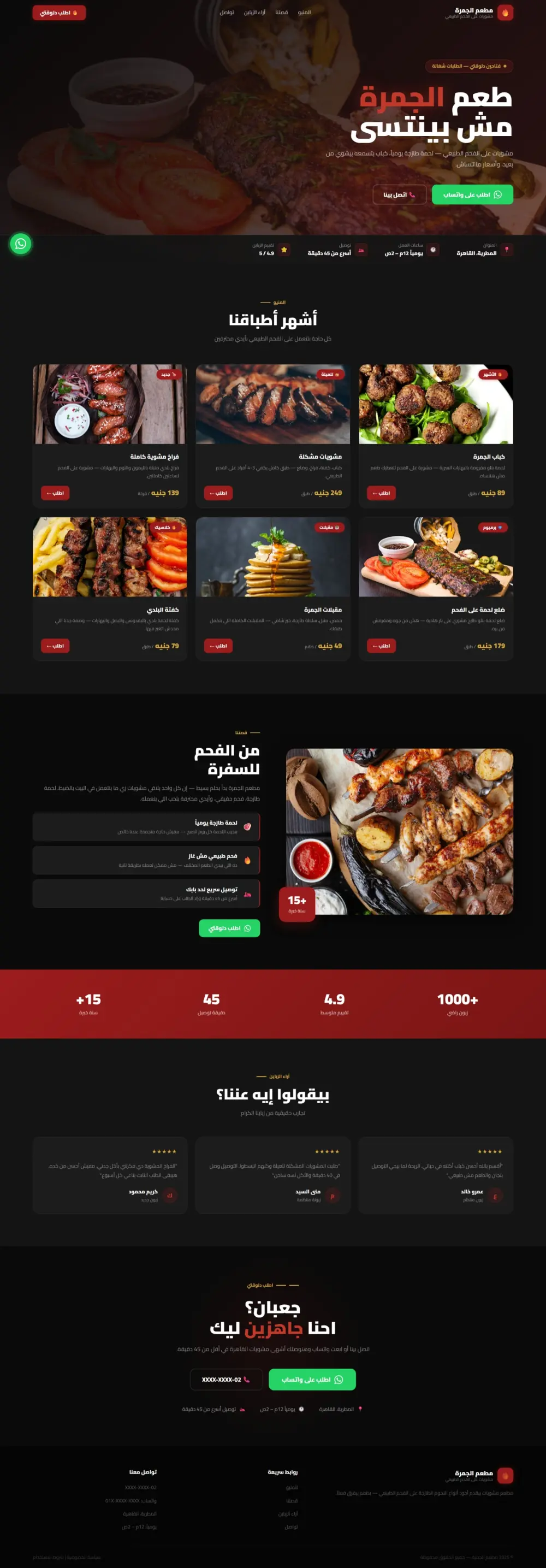 تصميم صفحة هبوط Landing Page احترافية وجذابه