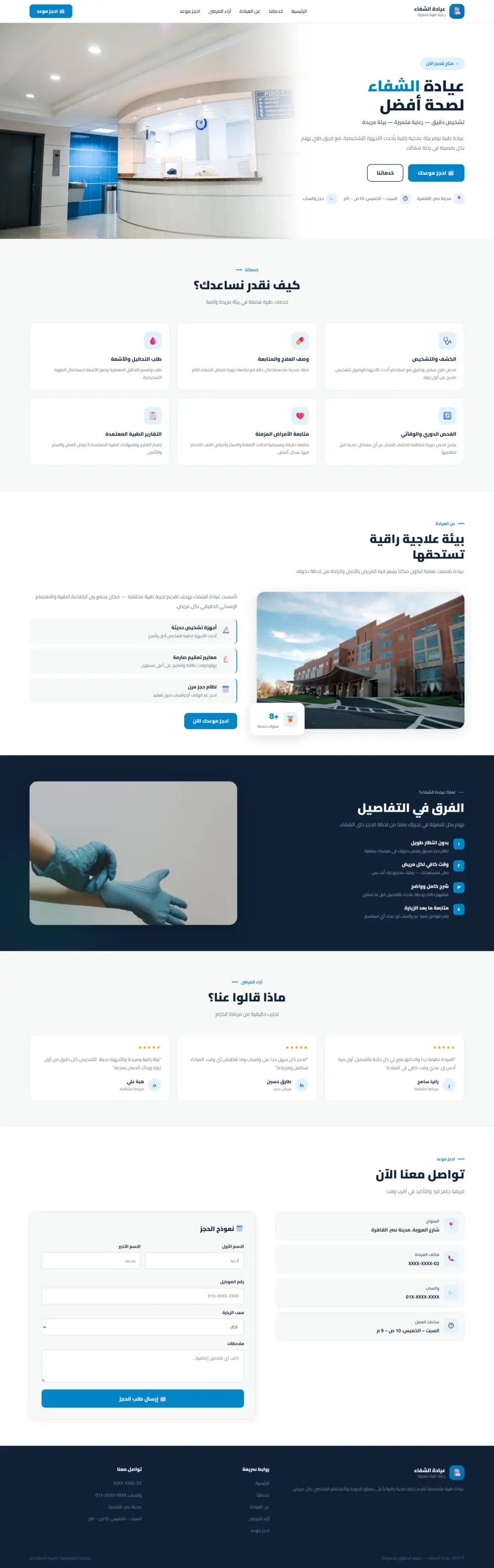 تصميم صفحة هبوط Landing Page احترافية وجذابه
