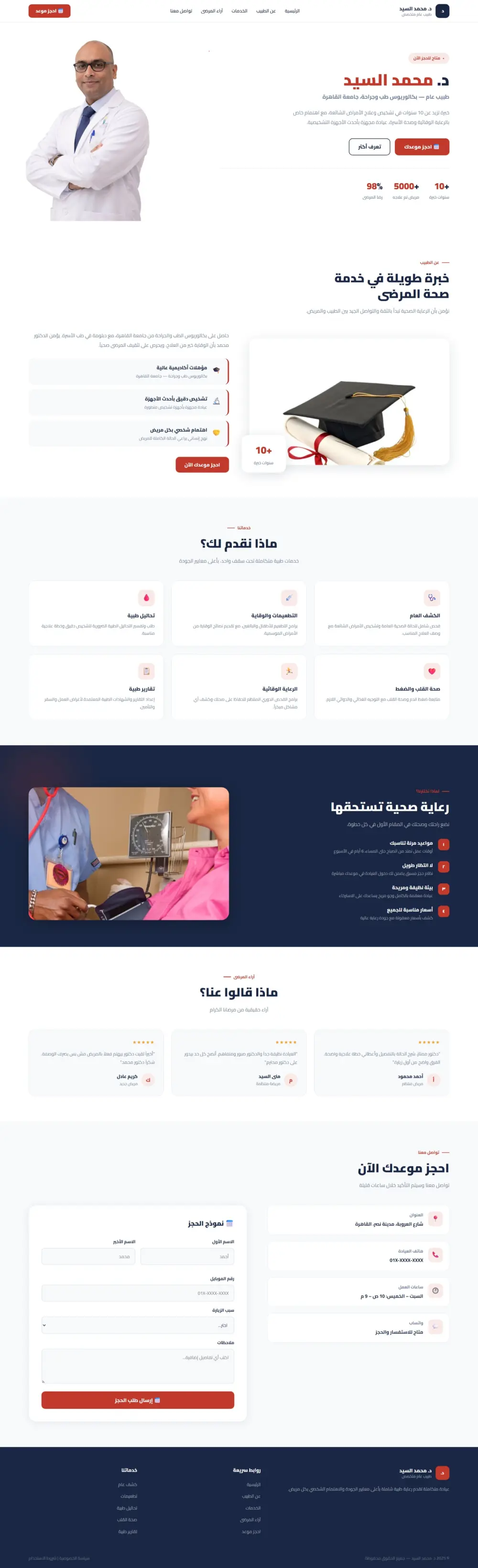 تصميم صفحة هبوط Landing Page احترافية وجذابه