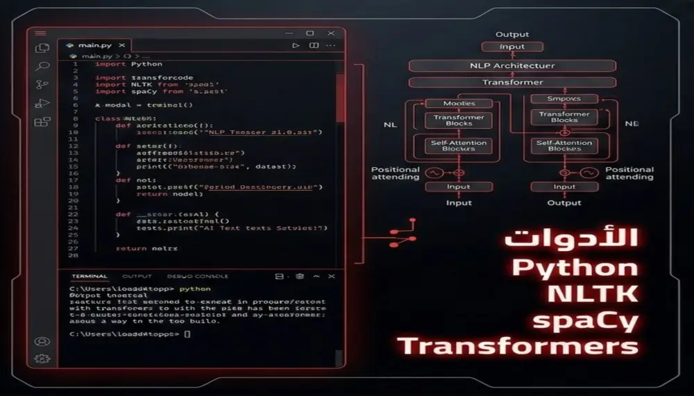 سأقوم بتحليل النصوص وبناء نماذج NLP باستخدام Python