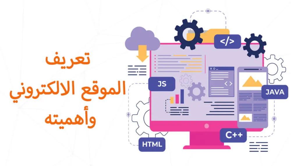 إنشاء موقع إلكتروني احترافي سريع ومتجاوب لجميع الأجهزة