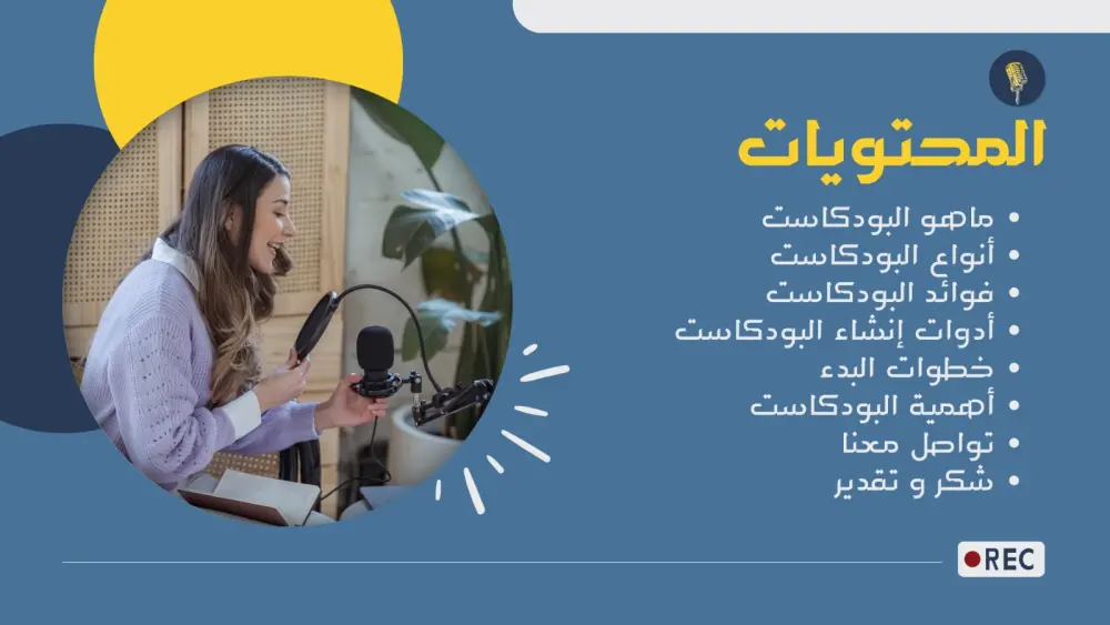 تصميم عروض تقديمية (PowerPoint/Canva) عصرية وجذابة للمشاريع والطلاب