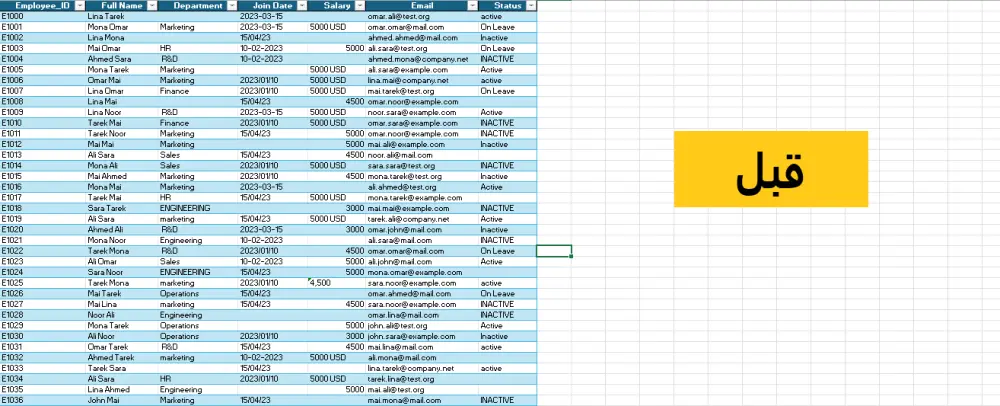 تنظيف البيانات باستخدام Excel