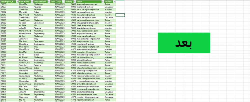 تنظيف البيانات باستخدام Excel
