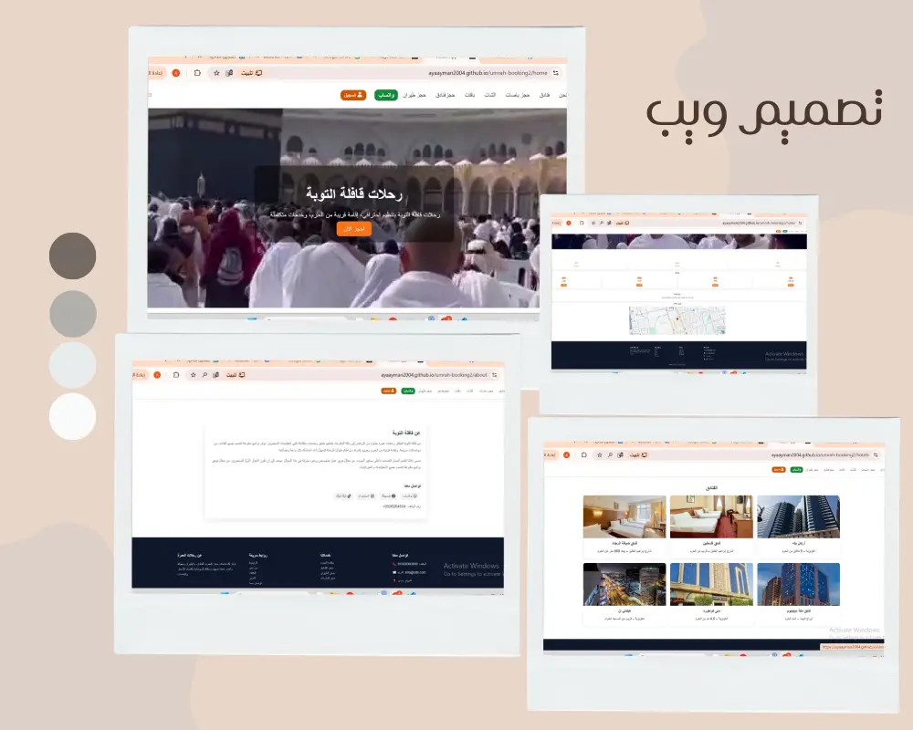 تصميم وتطوير موقع إلكتروني حديث وسريع الاستجابة