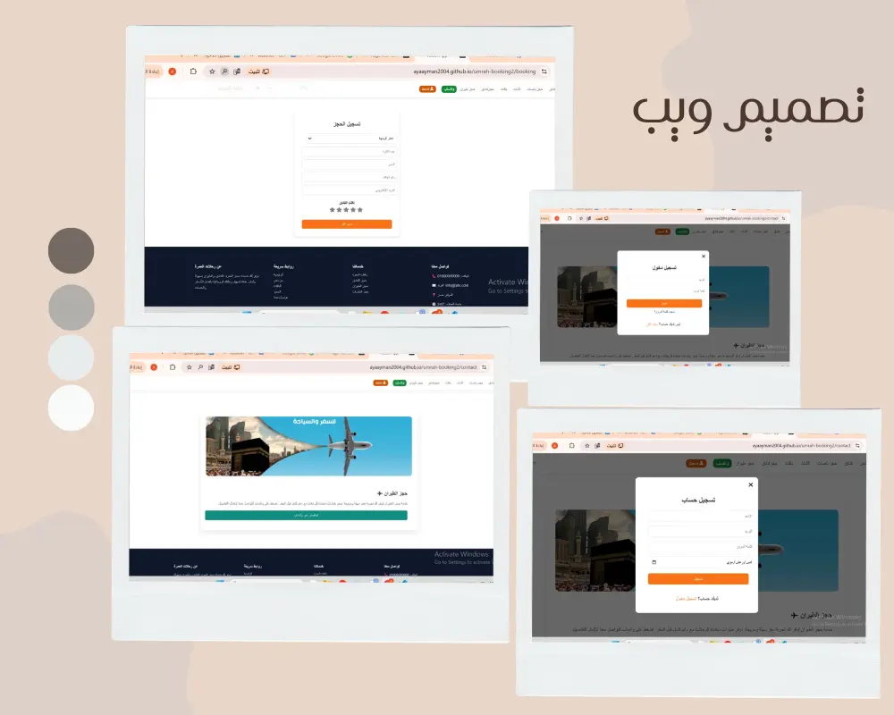 تصميم وتطوير موقع إلكتروني حديث وسريع الاستجابة