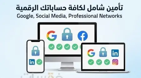 تطبيق المصادقة وإدارة الوصول ( 2FA)