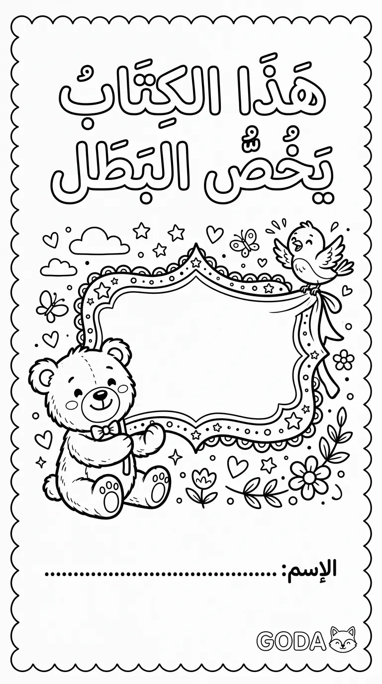 كاتبة محتوى متخصص وخبيرة SEO وصانعة محتوى ومصممة وسائط تعليمية ومؤلفة قصص أطفال