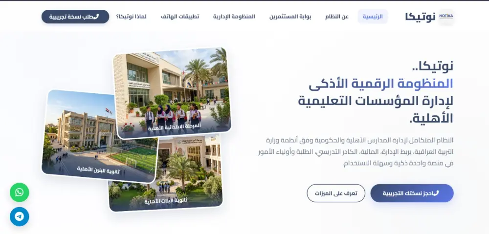 تصميم وتطوير موقع تعريفي احترافي ومتجاوب للشركات والأكاديميات