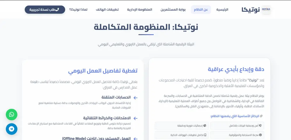 تصميم وتطوير موقع تعريفي احترافي ومتجاوب للشركات والأكاديميات