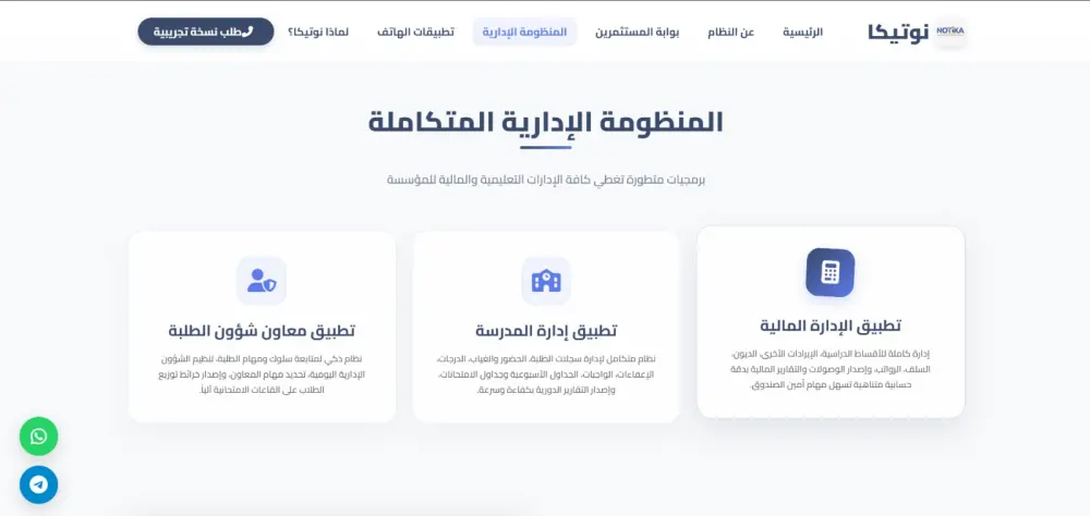 تصميم وتطوير موقع تعريفي احترافي ومتجاوب للشركات والأكاديميات