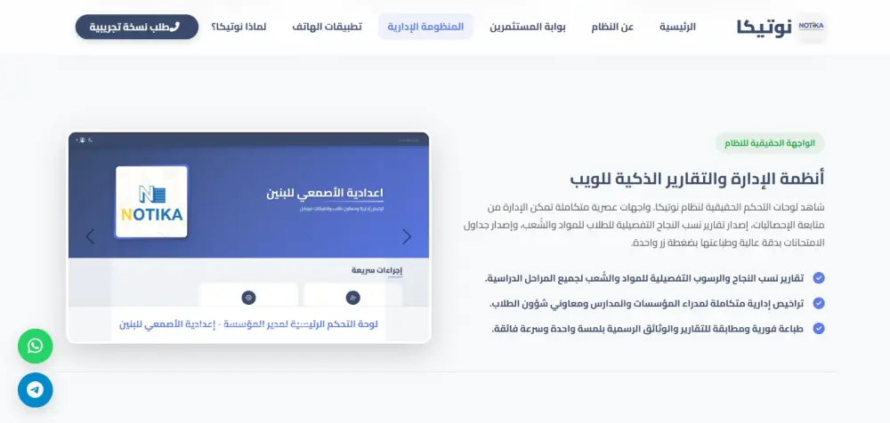 تصميم وتطوير موقع تعريفي احترافي ومتجاوب للشركات والأكاديميات