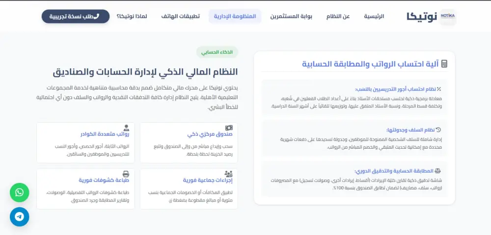 تصميم وتطوير موقع تعريفي احترافي ومتجاوب للشركات والأكاديميات