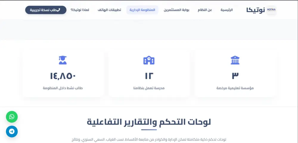 تصميم وتطوير موقع تعريفي احترافي ومتجاوب للشركات والأكاديميات