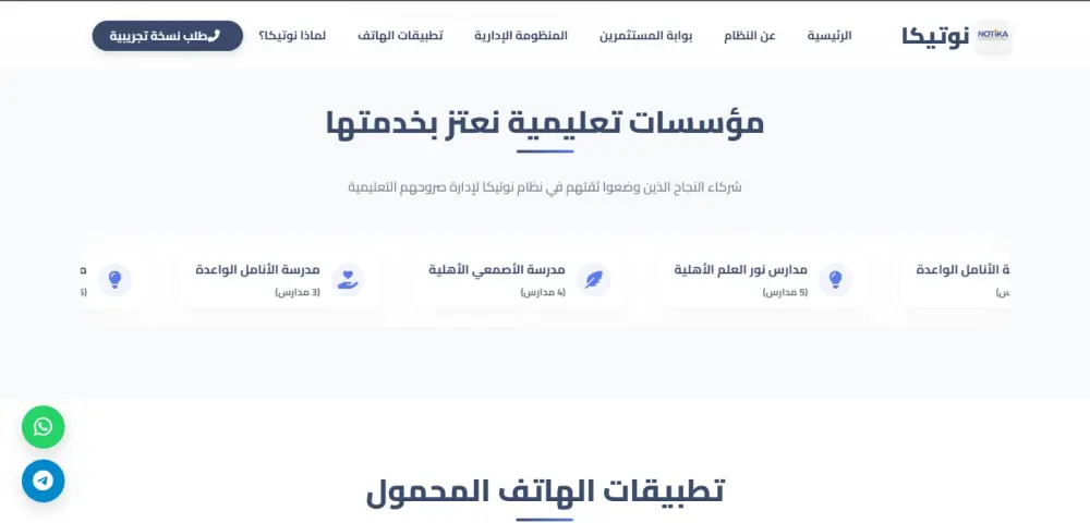 تصميم وتطوير موقع تعريفي احترافي ومتجاوب للشركات والأكاديميات