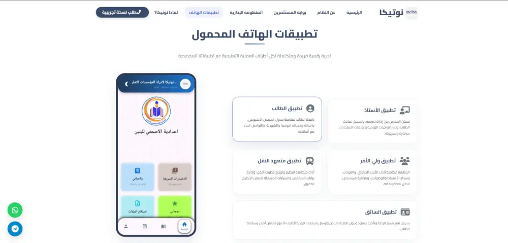 تصميم وتطوير موقع تعريفي احترافي ومتجاوب للشركات والأكاديميات