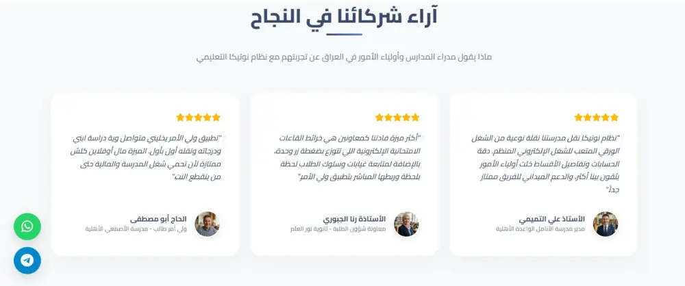 تصميم وتطوير موقع تعريفي احترافي ومتجاوب للشركات والأكاديميات