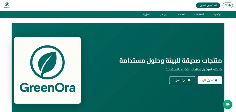 متجر إلكتروني متكامل (E-commerce Platform)