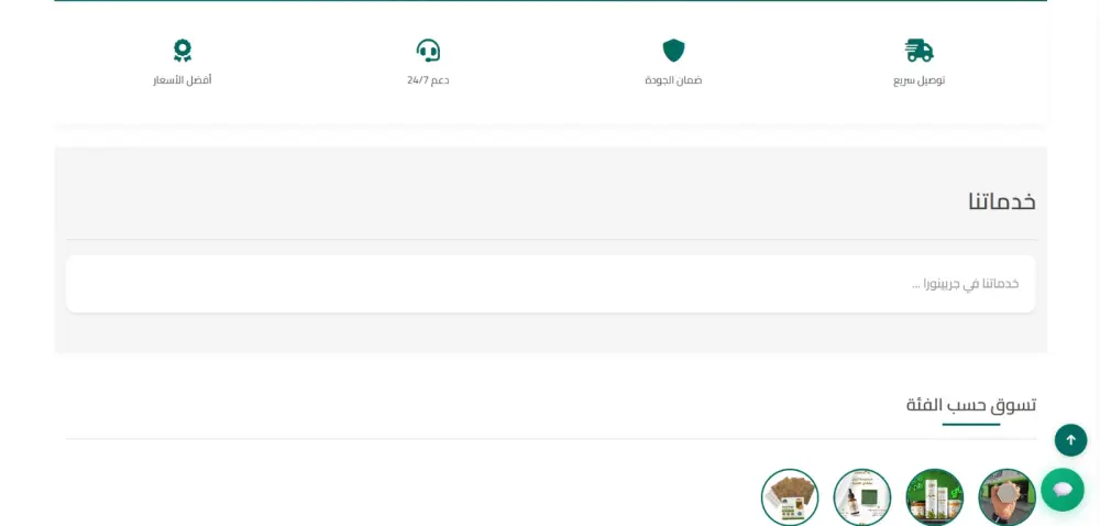 متجر إلكتروني متكامل (E-commerce Platform)