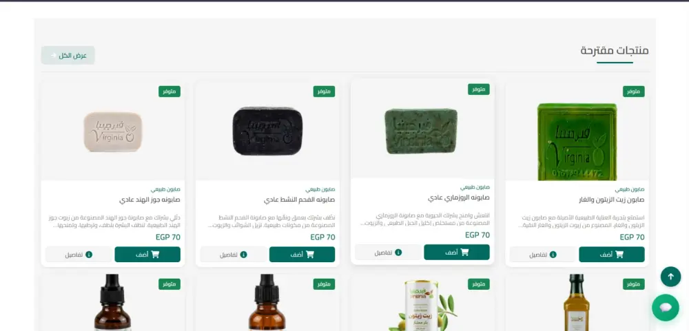 متجر إلكتروني متكامل (E-commerce Platform)