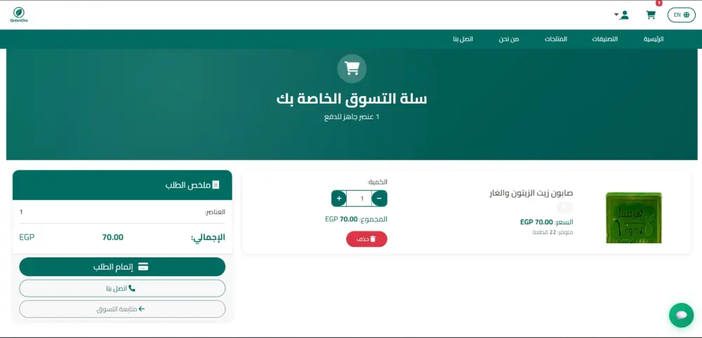 متجر إلكتروني متكامل (E-commerce Platform)